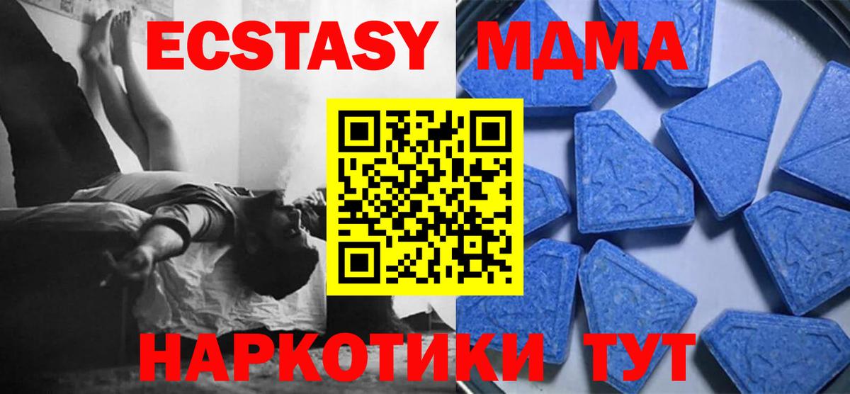 Экстази 300 mg  Вход с VPN  Абинск  Экстази  ЭКСТАЗИ Дубай 