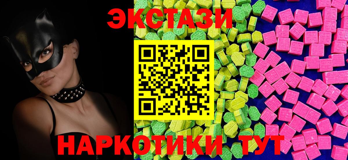 ЭКСТАЗИ 300 mg Абинск