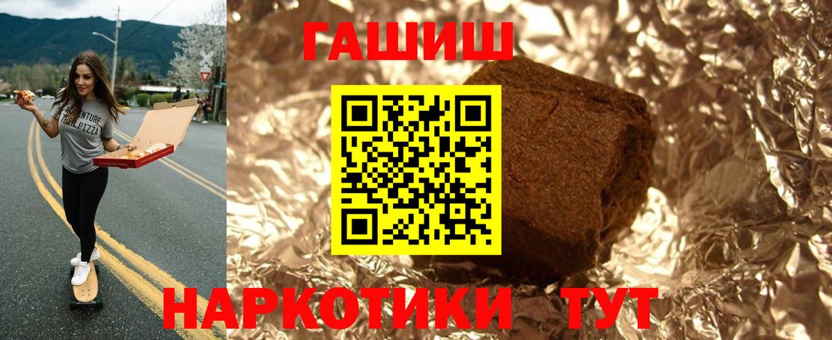 ГАШИШ 40% ТГК Абинск