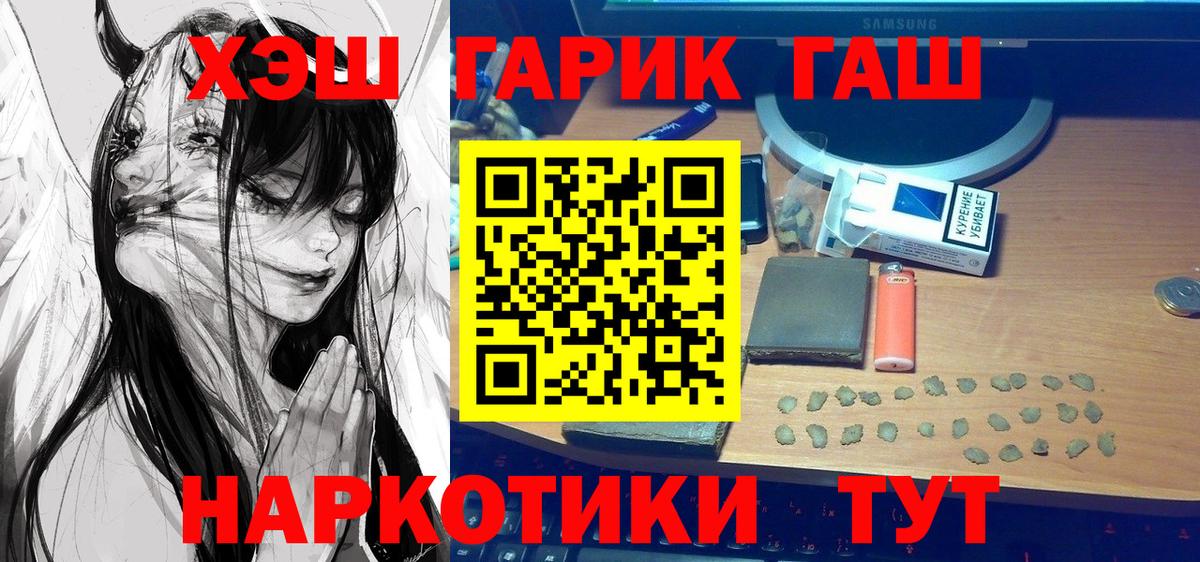 ГАШИШ Premium  Вход с VPN  ГАШ Ice-O-Lator  сколько стоит  Абинск 