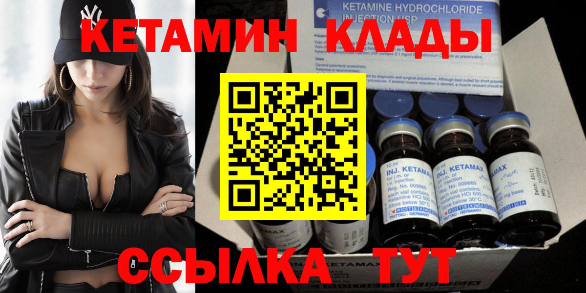 КЕТАМИН ketamine Абинск