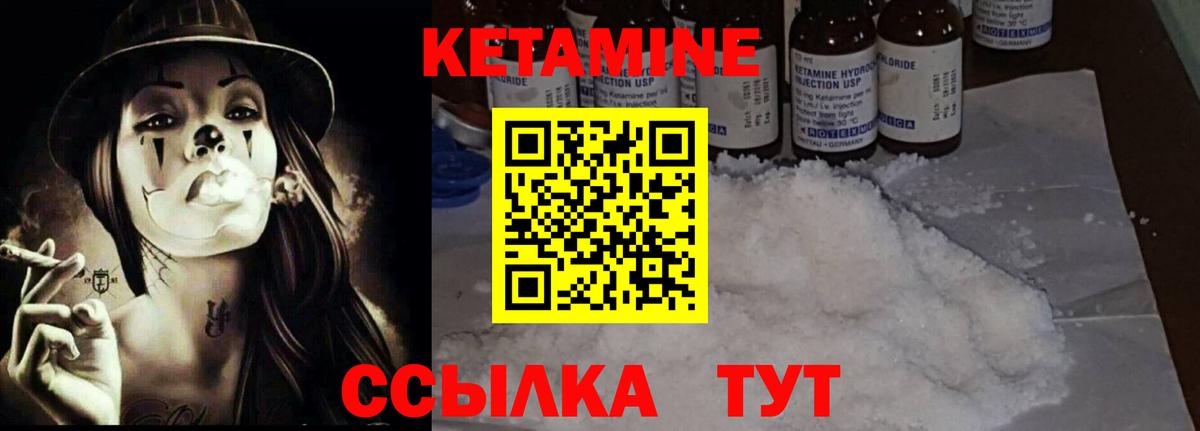 Кетамин ketamine  Вход с VPN  Абинск  Кетамин VHQ 