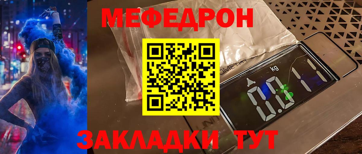 МЕФ  Абинск