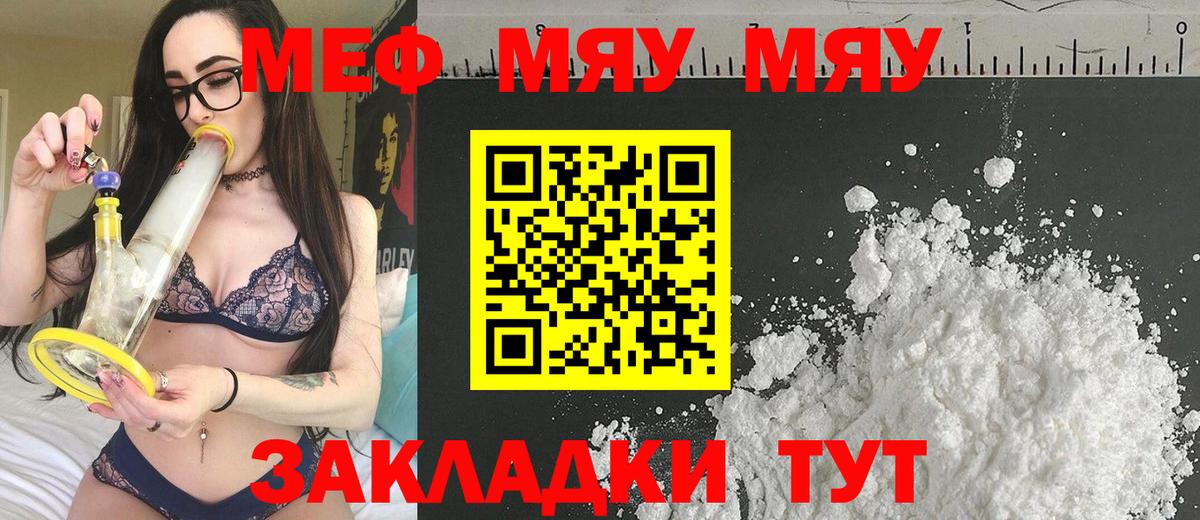 Меф  Вход с VPN  Абинск  Меф 4 MMC  Мефедрон кристаллы  Мефедрон 