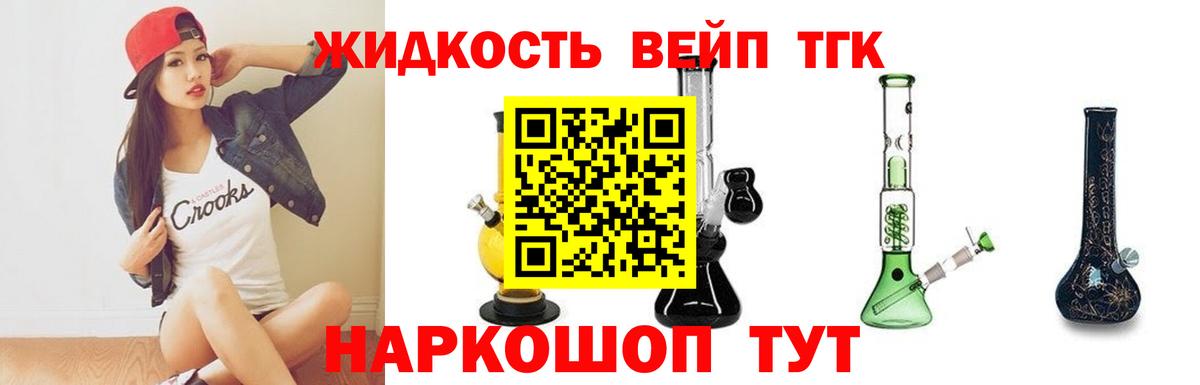 Абинск  Дистиллят ТГК концентрат  ТГК вейп  Вход с VPN 