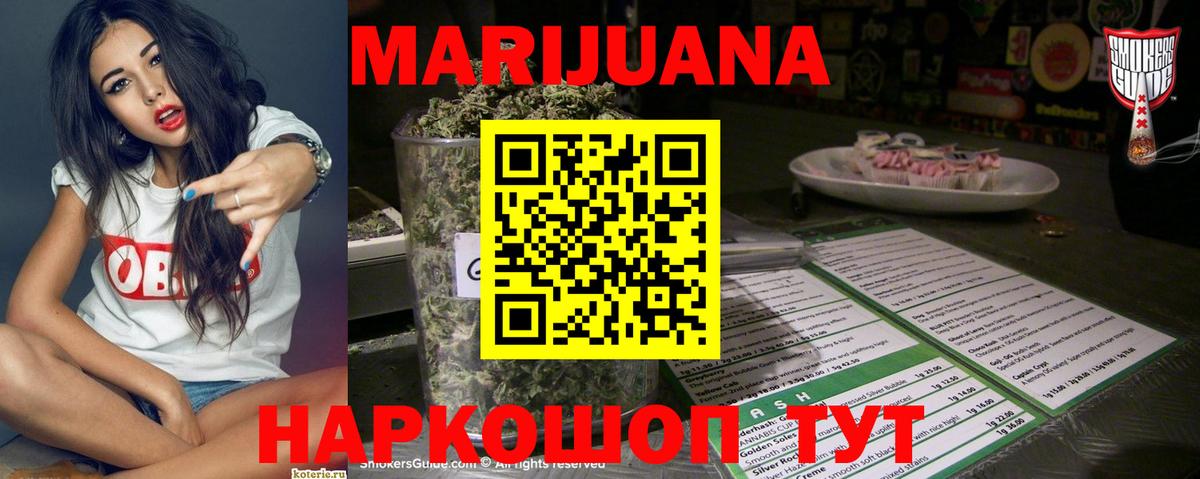 МАРИХУАНА Amnesia Абинск